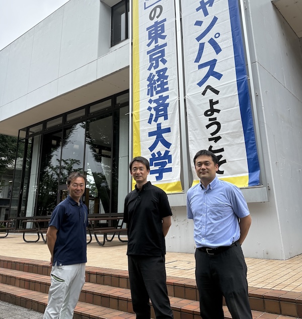 東京経済大学 ご担当者様