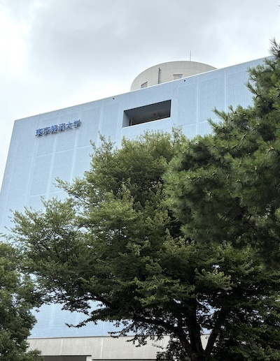 東京経済大学外観