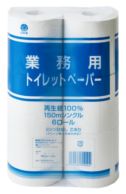 業務用