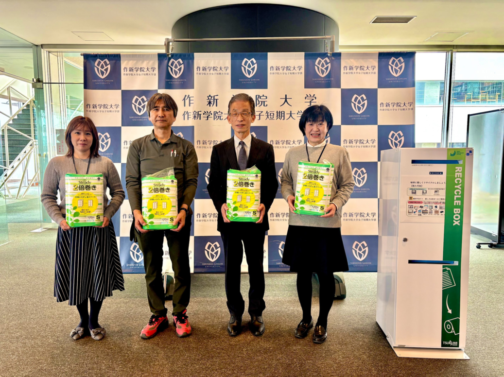 作新学院大学・作新学院大学短期大学部様