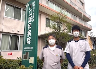 川口誠和病院様